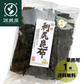 [業務用] 天然 利尻昆布 500g 業務用 大袋【沖縄配送不可】
