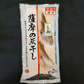 国産魚 骨取り 薩摩の灰干し 3種6パック【送料込み】