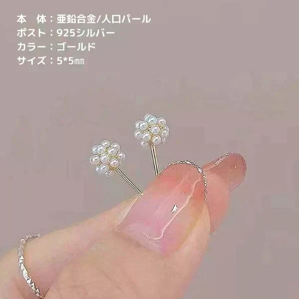 ピアス レディース アレルギー対応 パール おしゃれ 小さい 韓国 金 メッキ キラキラ ウエディング 小ぶり シンプル 小粒 上品 かわいい