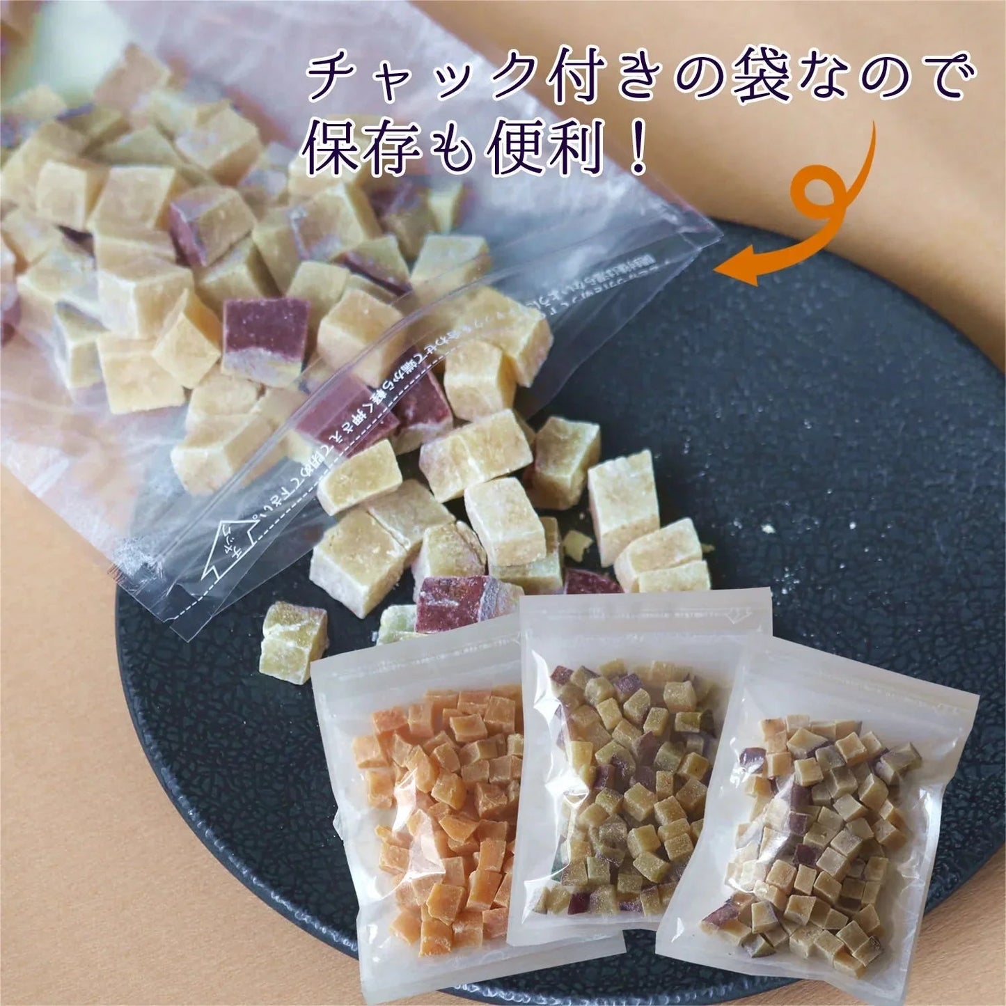 四角芋右衛門 [安納芋] 200g 甘い お芋 スイーツ 芋甘納豆 芋なっとう 芋グラッセ 干し芋 甘納豆 国産 九州産 福岡県産 【ゲリラセール】