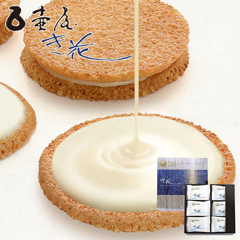 き花 壺屋 ミニタイプ 24枚入 送料無料 送料込み 北海道 モンドセレクション受賞 焼き菓子 ガレット お土産 手土産 贈り物 ギフト 壺屋総本店