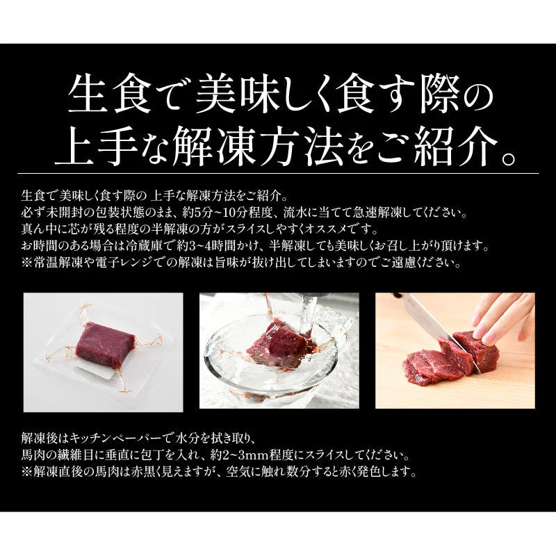 馬刺し ロース 250g 肉 ギフト 馬肉 詰め合わせ 馬刺 赤身 霜降り 3人前 4人前 馬ヒレ おつまみ お肉 贈り物 記念日 ギフト プレゼント