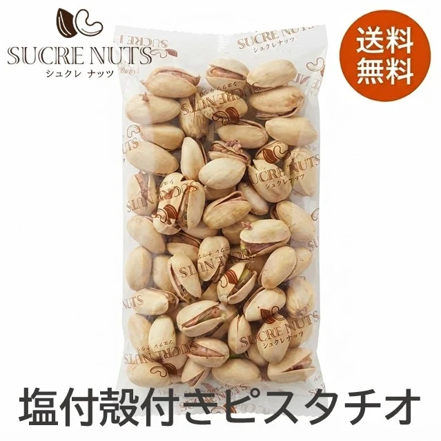 70g 塩付 ピスタチオ（殻付き）【カウシェファーム収穫対象商品】