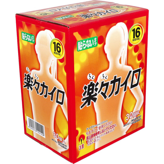 使い捨てカイロ 貼らないタイプ 楽々カイロ 16時間用 30個入Ｘ8箱