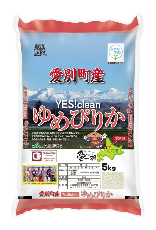 【令和6年産】北海道 愛別産イエスクリーン ゆめぴりか 5kg ×2（10kg）【送料無料】