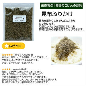 [お試し5袋] 黒とろろ 白とろろ おぼろ昆布 納豆昆布 ふりかけ昆布 送料無料 グルメ食品 昆布源蔵屋 お試しB