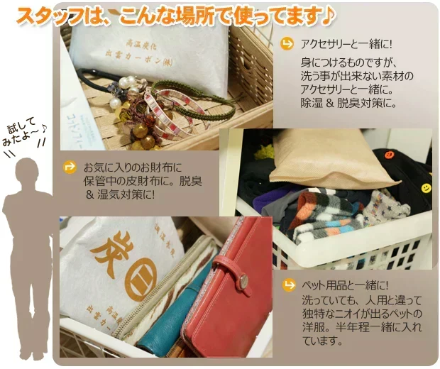 調湿木炭 炭八 スマート小袋 10個入