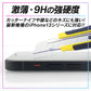 【iPhone13 PRO MAX/iPhone14 Plus】iPhone 保護フィルム ガラスフィルム 高硬度20H 保護ガラス ガラス アイフォン 液晶保護フィルム 指紋がつきにくい ガラス液晶 ハードコート クリア