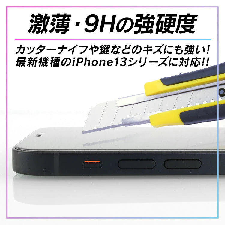 【iPhone13 PRO MAX/iPhone14 Plus】iPhone 保護フィルム ガラスフィルム 高硬度20H 保護ガラス ガラス アイフォン 液晶保護フィルム 指紋がつきにくい ガラス液晶 ハードコート クリア