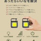 ミニ投光器 2個セット COBライト 充電式 小型ライト COB LED ライト 高輝度 1000lm IPX4 防水 4種点灯モード LED 投光器 作業灯 小型 携帯 ミニ ライト ハンディライト 懐中電灯 栓抜き 軽量 強力磁石付き