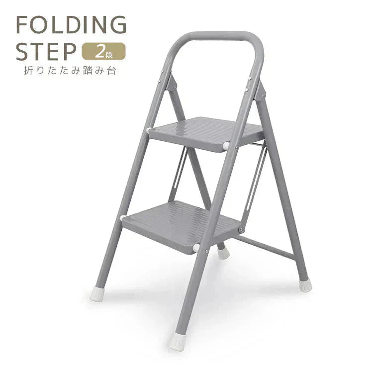 【グレー】踏み台 脚立 折りたたみ おしゃれ 2段 ステップ台 ステップチェア 折りたたみステップ ステップスツール スツール ディスプレイラック 棚 ステップラダー ステップスツール 大掃除 洗車台 はしご 梯子 滑り止め 持ち手 手すり