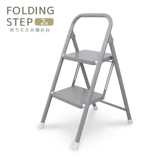 【グレー】踏み台 脚立 折りたたみ おしゃれ 2段 ステップ台 ステップチェア 折りたたみステップ ステップスツール スツール ディスプレイラック 棚 ステップラダー ステップスツール 大掃除 洗車台 はしご 梯子 滑り止め 持ち手 手すり