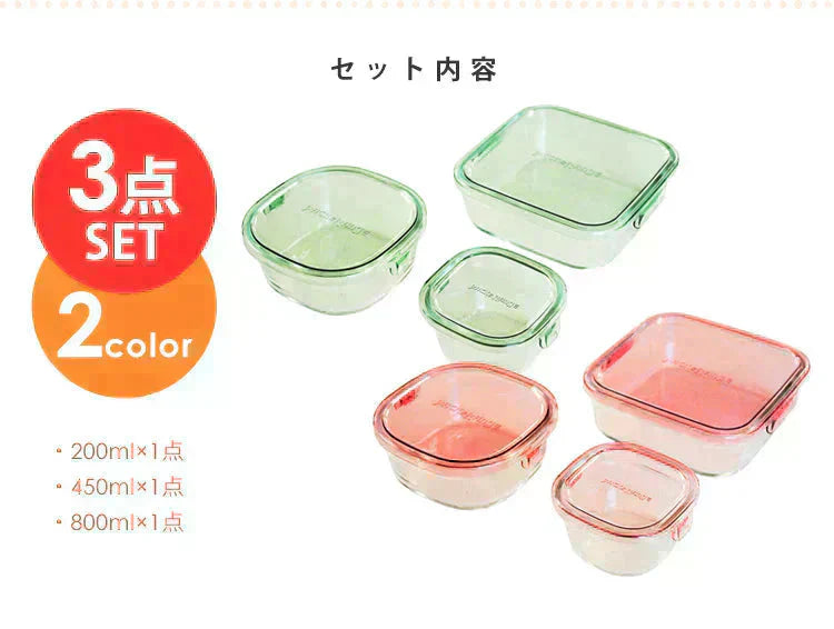 【カートアップNG】iwaki 保存容器 角型3点セット PSCPRN3P1 ピンク