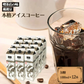 ファゼンダ　アイスコーヒー加糖　1L×12本