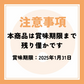 【在庫処分特価】4種の国産海藻サラダ50g 【賞味期限：2025年1月31日】