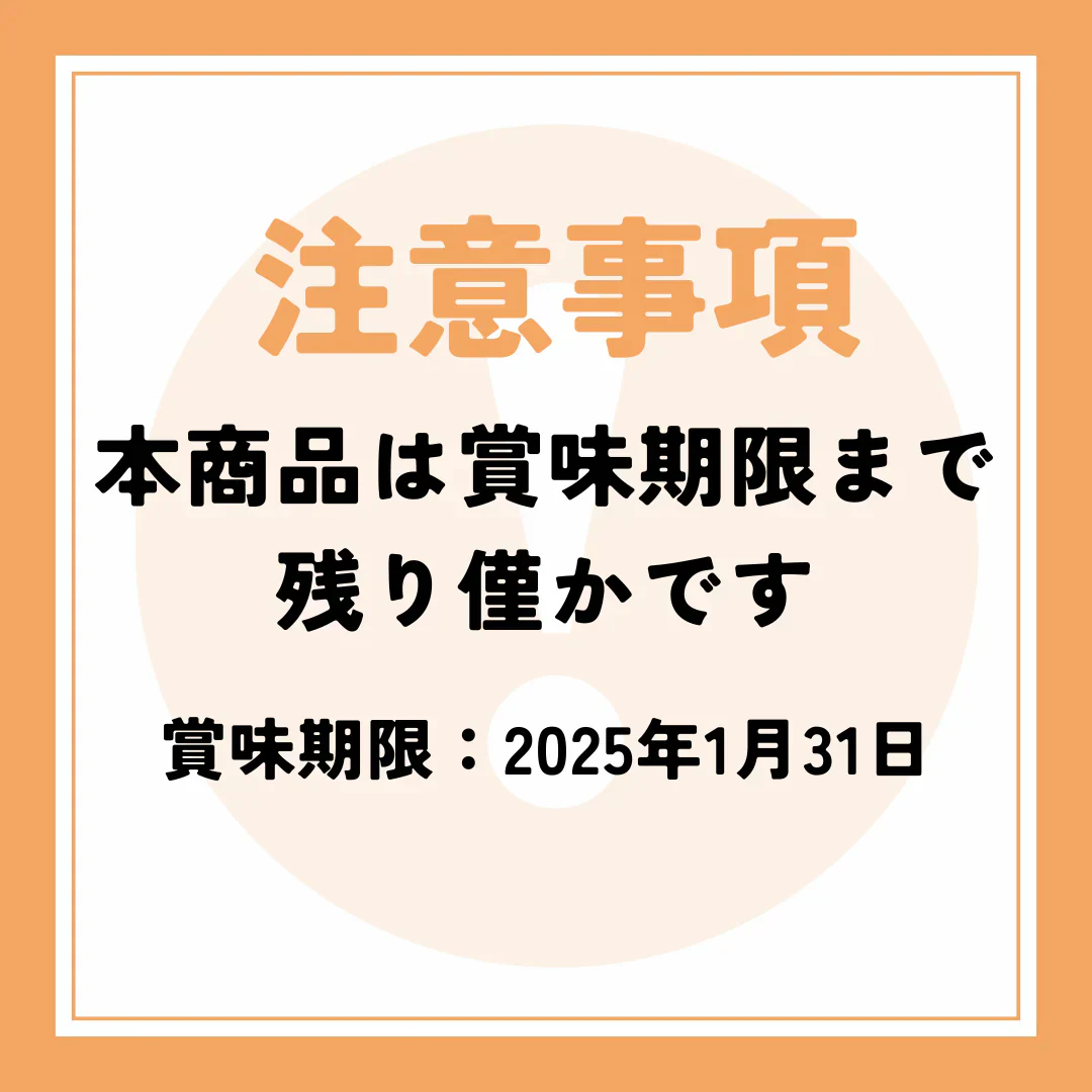 【在庫処分特価】4種の国産海藻サラダ50g 【賞味期限：2025年1月31日】