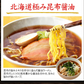 ラーメン 送料無料 札幌熟生 50食セット しょうゆ 醤油 みそ 味噌 しお 塩