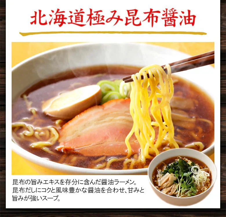 ラーメン 送料無料 札幌熟生 50食セット しょうゆ 醤油 みそ 味噌 しお 塩