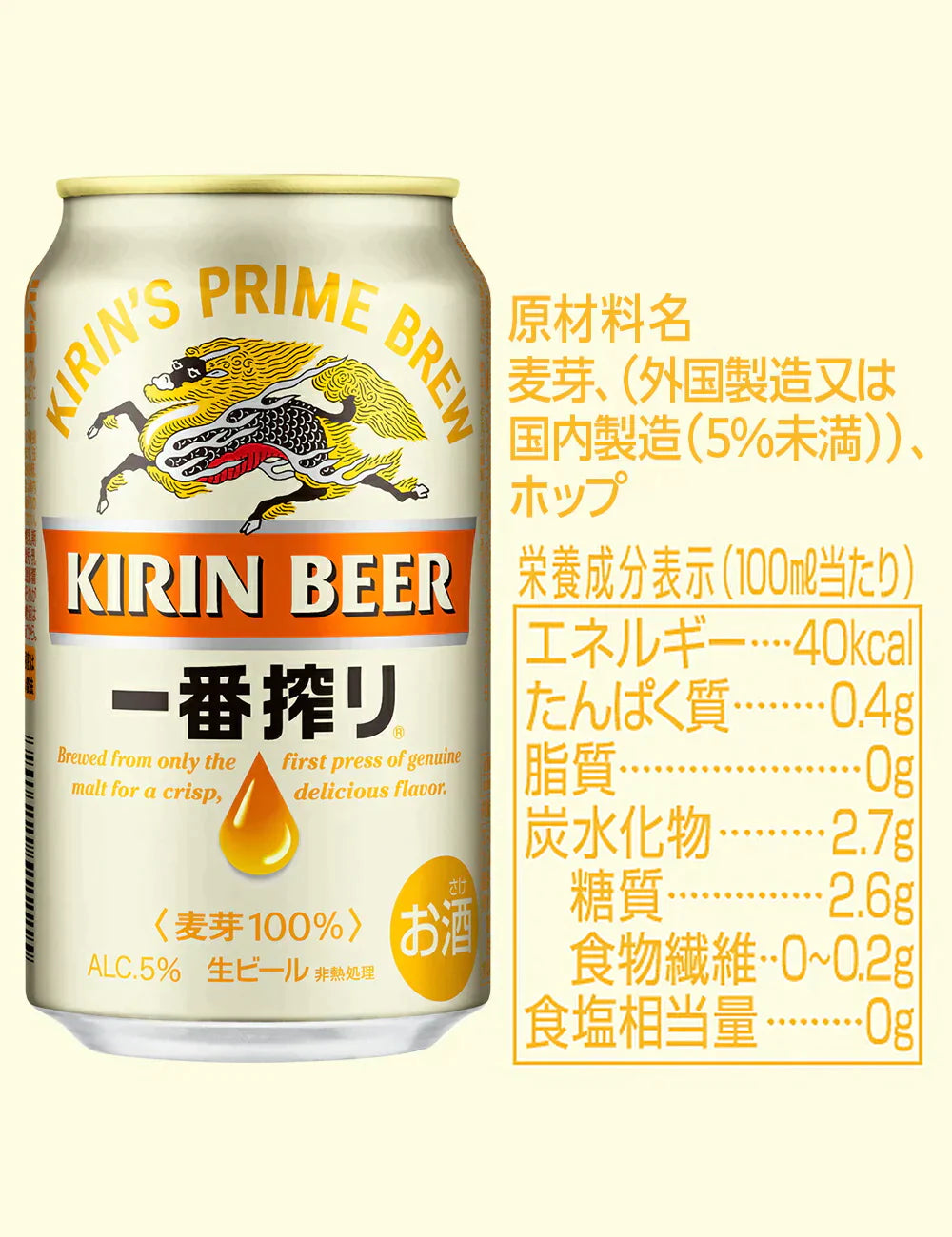 キリン 一番搾り 350ml×2ケース/48本