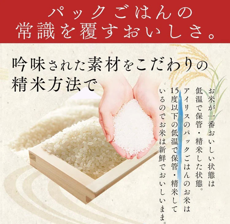 【カートアップNG】【シェア買いの日】アイリスオーヤマ 長期保存パックごはん 180g×12パック
