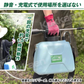 充電式 軽量電動噴霧器5L 1個　USB充電式【発送時期は商品説明参照】