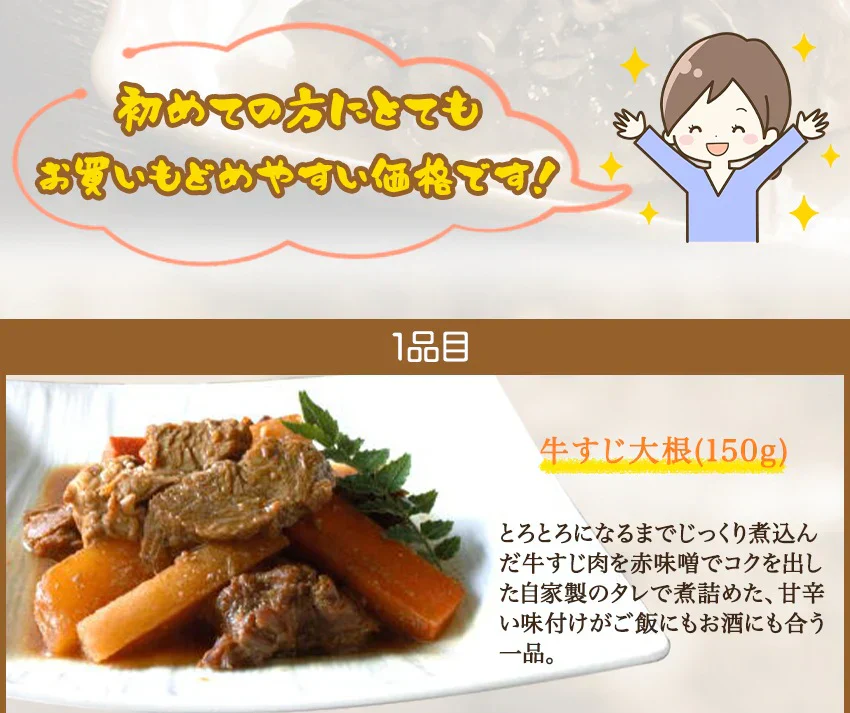 9品初回限定お試しBセット