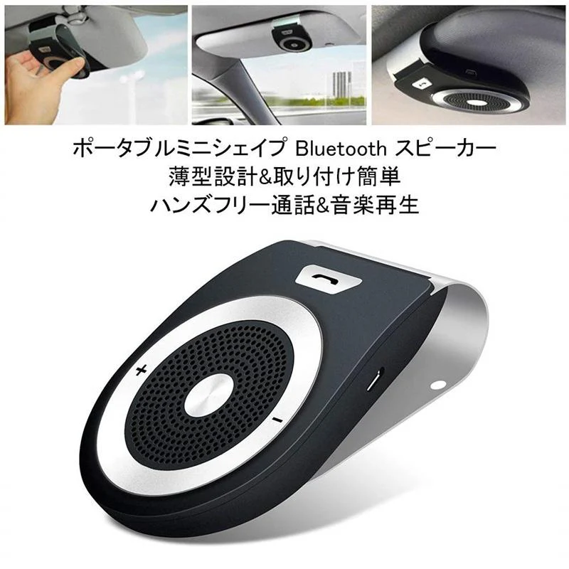 車載用 スピーカーブルートゥース Bluetooth ポータブルスピーカー  PSE認証 ハンズフリー通話 音楽再生 4.1 自動電源ON 車 家 オフィスに用 2台同時接続
