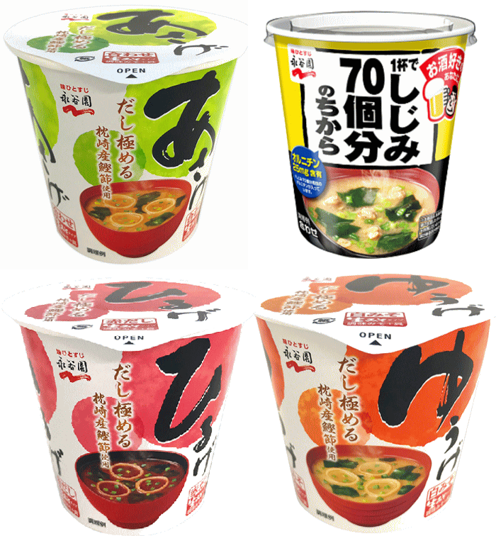 【味噌汁】【お湯を注ぐだけでこんなに美味しいなんて！】永谷園カップみそ汁 あさげ ひるげ ゆうげ しじみ70個のちから 18食 関東圏送料無料