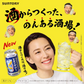 【送料無料】【期間限定P3倍】 サントリー のんある晩酌 レモンサワー 350ml×24本/1ケース