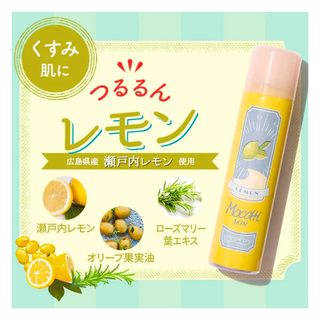 モッチスキン 吸着泡洗顔FL(レモン)×3個セット