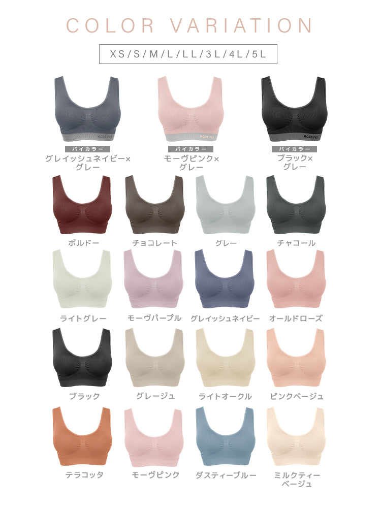 【2Lサイズ】【ブラック】ナイトブラ 育乳 ノンワイヤー 脇高 大きいサイズ マタニティブラ 小胸 バストケア 昼夜兼用 産後 夜用 無地 痛くない 谷間 補正下着 24時間 MODE：FIT モードフィット