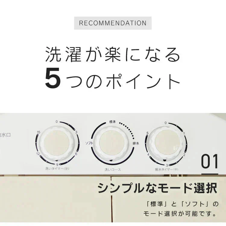 【予約商品：9月下旬（～30日までに発送）】【ベージュ】小型洗濯機 ミニ洗濯機 二層式洗濯機 別洗い 3.6kg 脱水機能付 洗濯機 分け洗い コンパクト