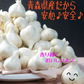 青森県にんにく　訳ありS～Lサイズ　福地ホワイト6片　５ｋｇ　全国送料無料！