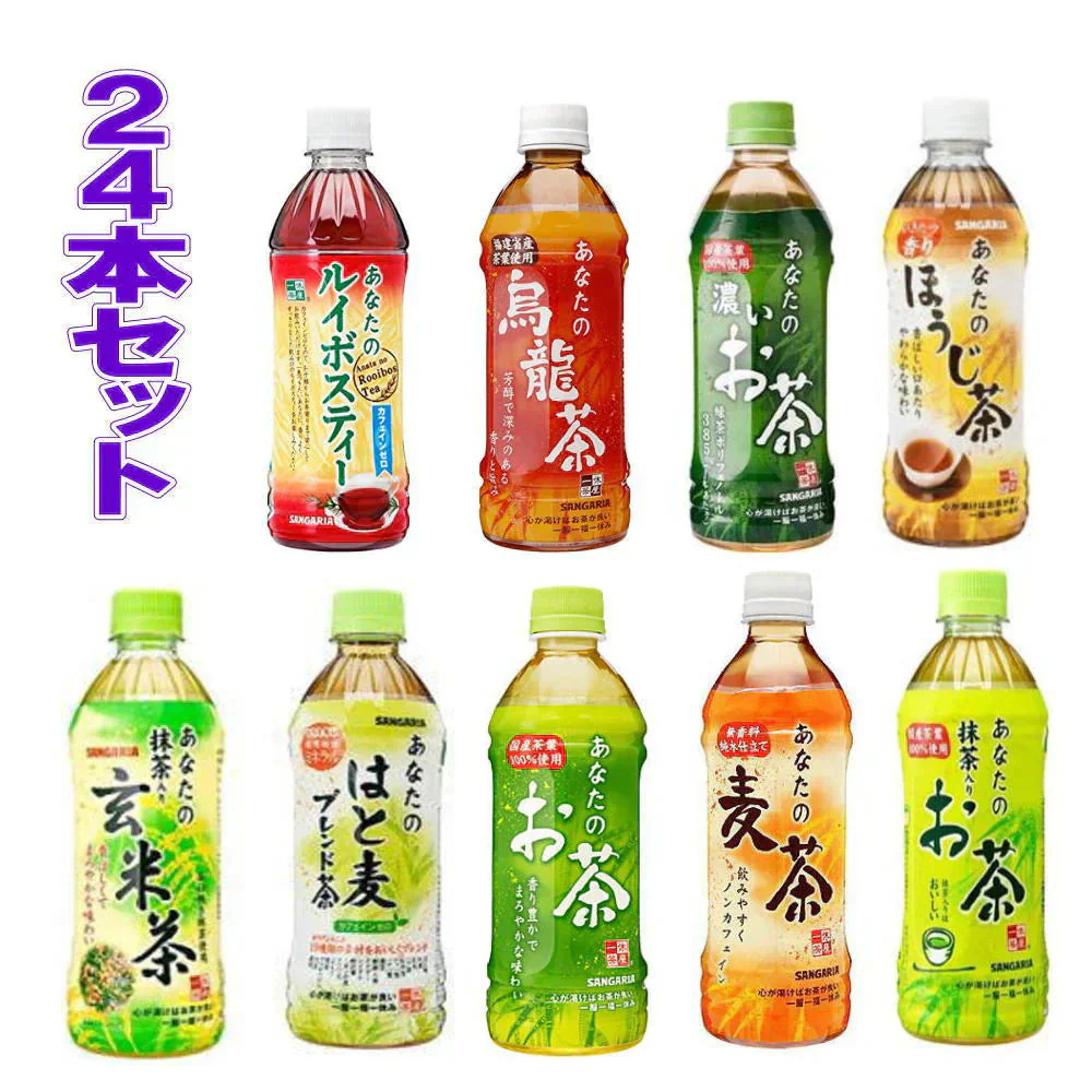 サンガリア お茶 あなたのお茶シリーズ ペットボトル 500ml 24本セット