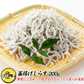 しらす 釜揚げしらす 200g シラス