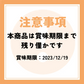 【賞味期限間近】プレミアムアンチョビーナ 24g 瀬戸内産ちりめん＆燻製ナッツ ドライチーズ入り 12個セット（賞味期限：2023年12月19日）