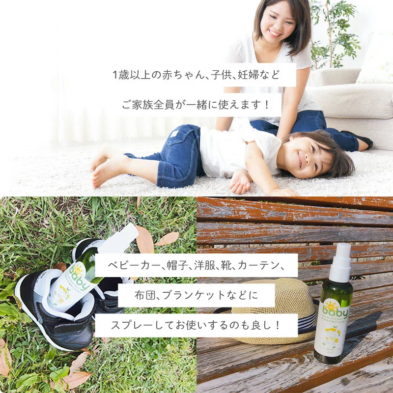 【2本セット】UQ ベビー アウトドア ボディスプレー 100ml