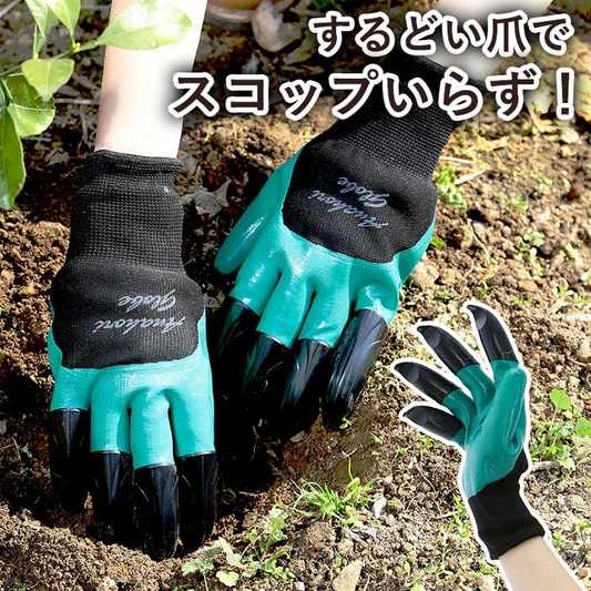 穴掘りグローブ（一双）ガーデニング フリーサイズ 穴掘 爪 スコップ不要 掘りやすい 手袋 マニキュア 楽ちん 畑仕事 農家 農作 ネイル スコップ 落花生ほり 芋ほり