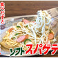 パスタ ペペロンチーノ 送料無料 4食 ソフトスパゲティ ソース付き ゆで生麺 スパゲティ 生パスタ お取り寄せ お取り寄せグルメ おつまみ 弁当 熊本