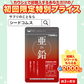 【 栄養機能食品 】亜鉛≪約3ヶ月分≫1粒15ｍｇ　亜鉛　サプリ 男性の元気 や 女性のミネラル　亜鉛サプリ サプリメント 亜鉛シードコムス  健康食品  必須ミネラル スカルプケア　【大容量】【ご新規さん限定商品】