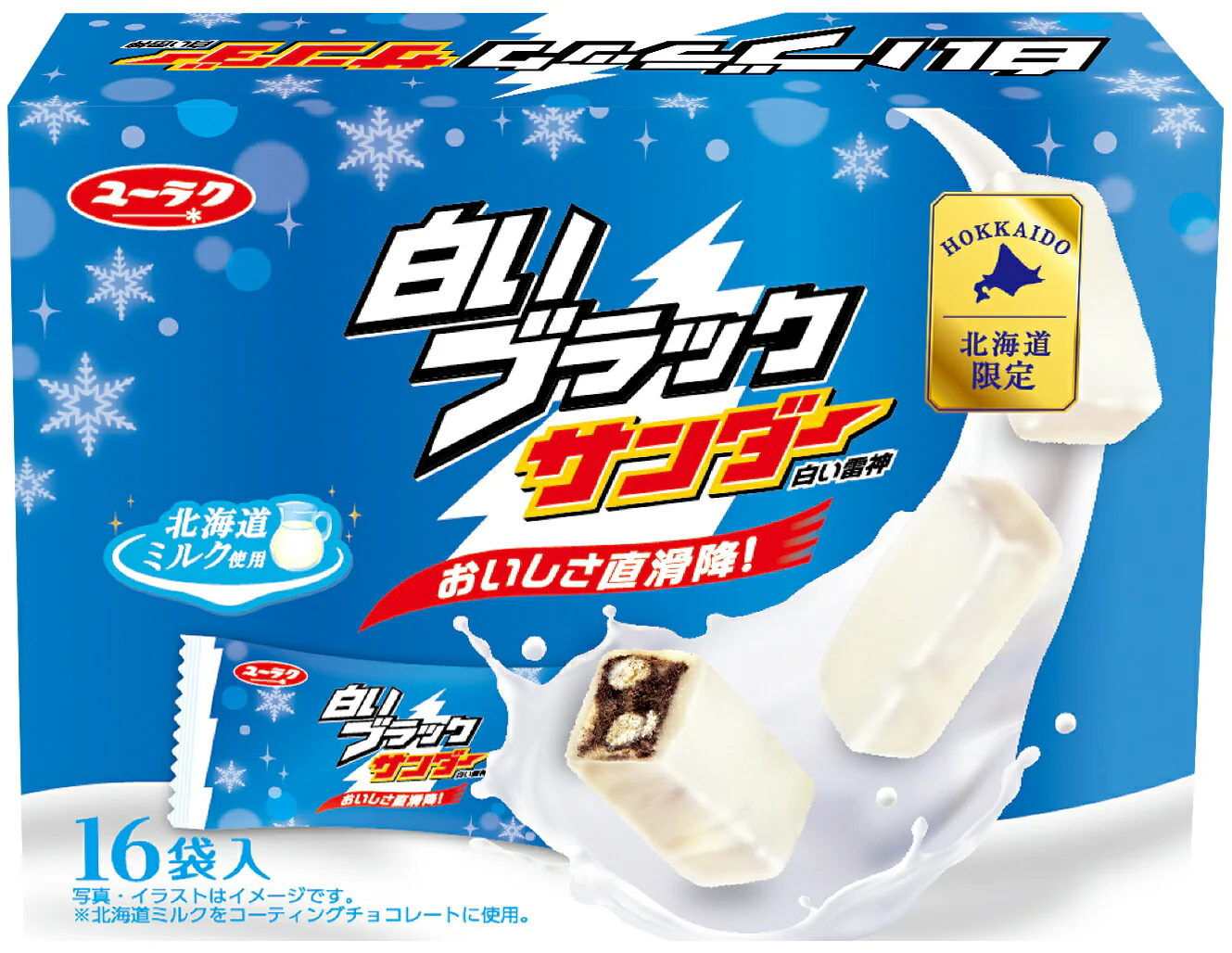 有楽製菓 白いブラックサンダー 16入 2個セット 北海道 お土産 ユーラク ブラックサンダー ミニサイズ ホワイトチョコ 北海道産ミルク ザクザク お菓子 手土産 ギフト プチギフト プレゼント 贈り物 北海道限定 送料込み
