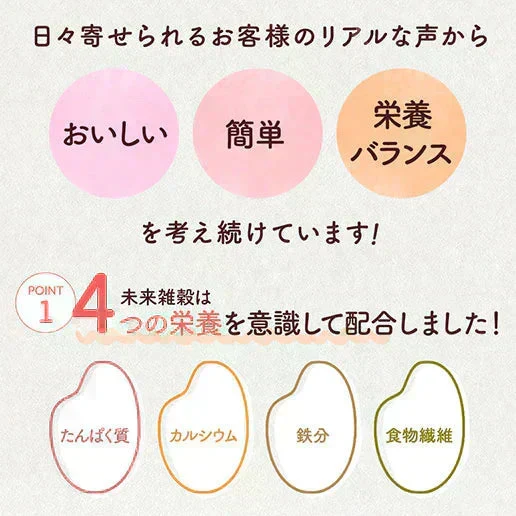 【予約販売】400g 完全国産 未来雑穀21+マンナン 送料無料【2026/9/10頃出荷予定】