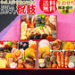 【2025年12月31日お届け】 おせち 2026 おせち料理 送料無料 冷蔵 【生おせち】お節 送料無料 和風おせち お正月★こだわり 京風 重詰め三段『祝鼓』カネハツ