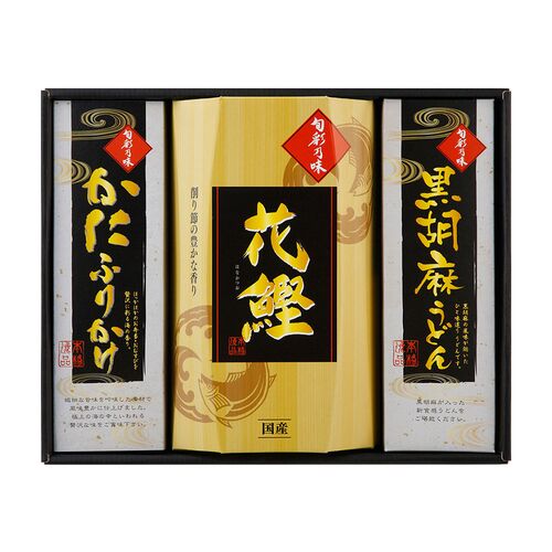 和匠選 味わいギフト （黒胡麻うどん、かつお節、かにふりかけ）