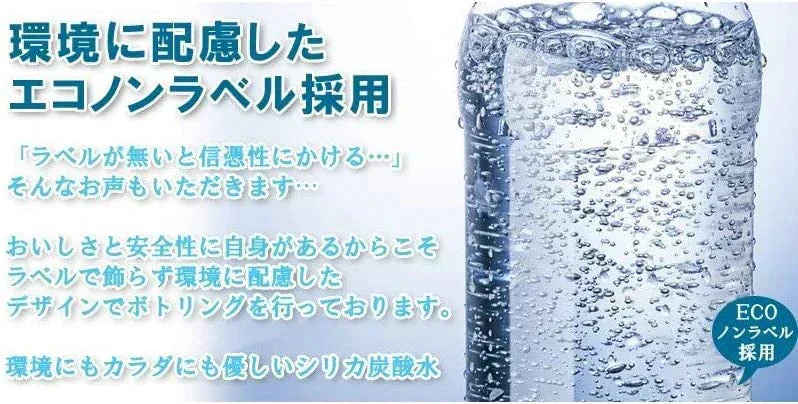 シリカ強炭酸水500ml×24本　大分県玖珠町採水 刺激強めの強炭酸！※エコボトル ラベルなし