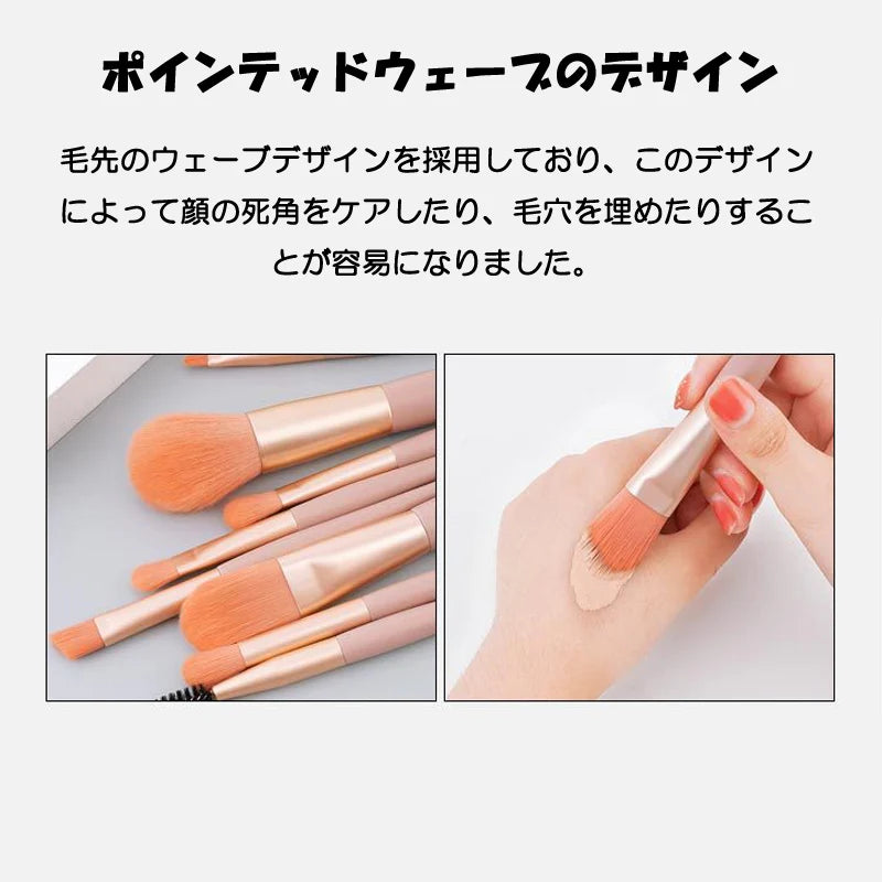 メイクブラシ 8本セット オレンジベージュ色 化粧ブラシ ファンデーション コンシーラー フェイスパウダー チーク リップ アイシャドウチップ 眉毛 ブラシ