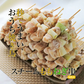 焼き鳥 業務用 スチーム加熱済み 冷凍 ももねぎ串 30g×50本