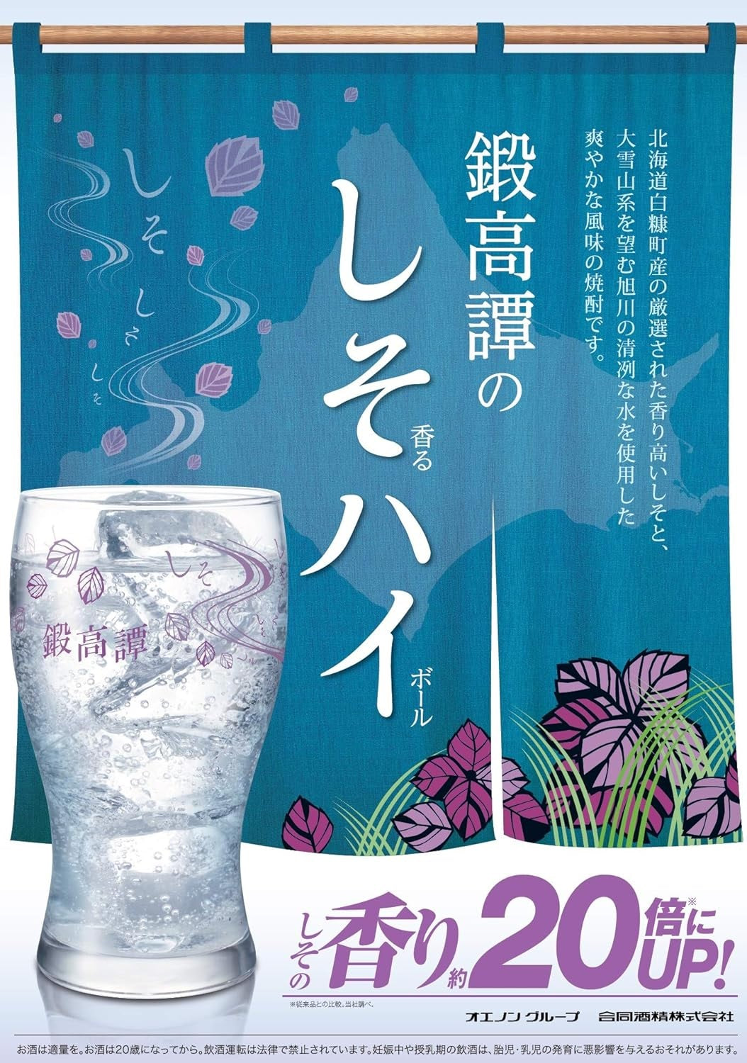 【送料無料】しそ焼酎 鍛高譚 20度 1800ml 1.8L×6本/1ケース【北海道・沖縄県・東北・四国・九州地方は必ず送料が掛かります】