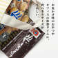 送料無料 のむら ミレービスケット コーヒー味 4連 10個入り 1ケース 送料無料（北海道・沖縄の方は送料500円となります 野村煎豆加工店 おやつ 贈り物 ミレー 小袋菓子 野村のミレー お菓子 駄菓子 小袋 ビスケット やなせたかし 贈答 プレゼント ご当地グルメ 出来立て発送