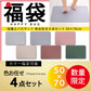 【珪藻土バスマット 福袋 /色お任せ /4点セット /50×70cm】珪藻土バスマット 珪藻土マット ソフト  柔らかい やわらかい 割れない ノンアスベスト 大判 バスマット 足拭き お風呂 キッチン 吸水 速乾 柔らか お手入れ簡単 収納 洗面台 浴室マット ペット マット シンプル 新生活